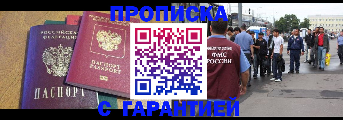 временная регистрация в квартире в Камбарке