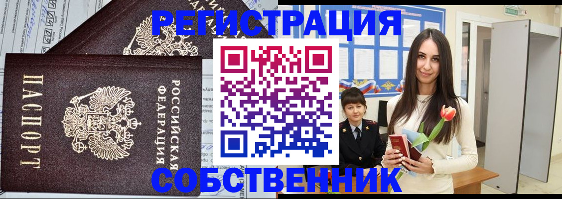 прописка в квартире в Камбарке