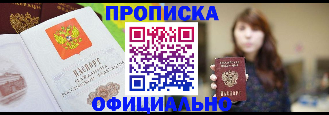 временная регистрация собственник в Камбарке