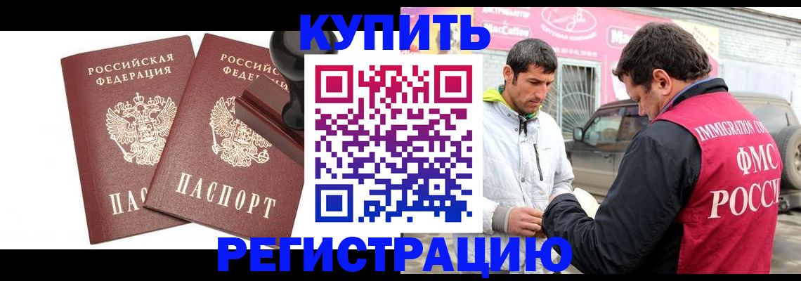 временная регистрация недорого в Камбарке
