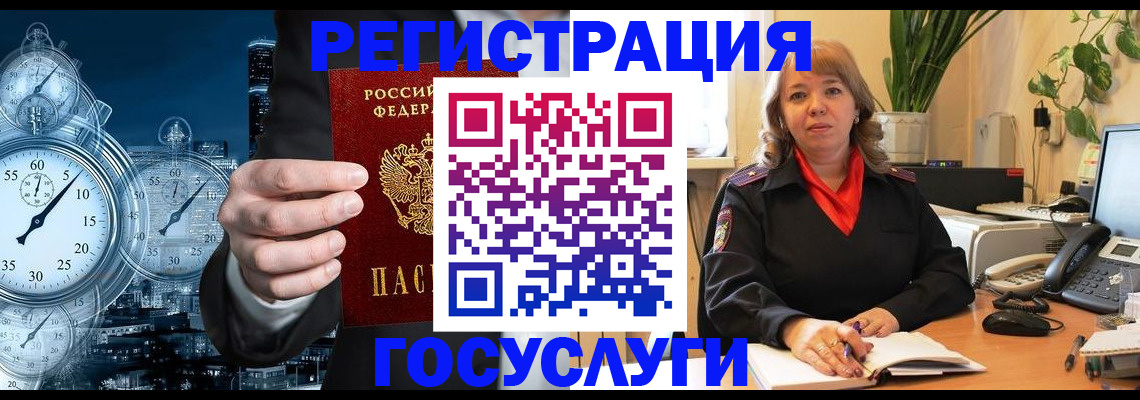 миграционный учет в Камбарке